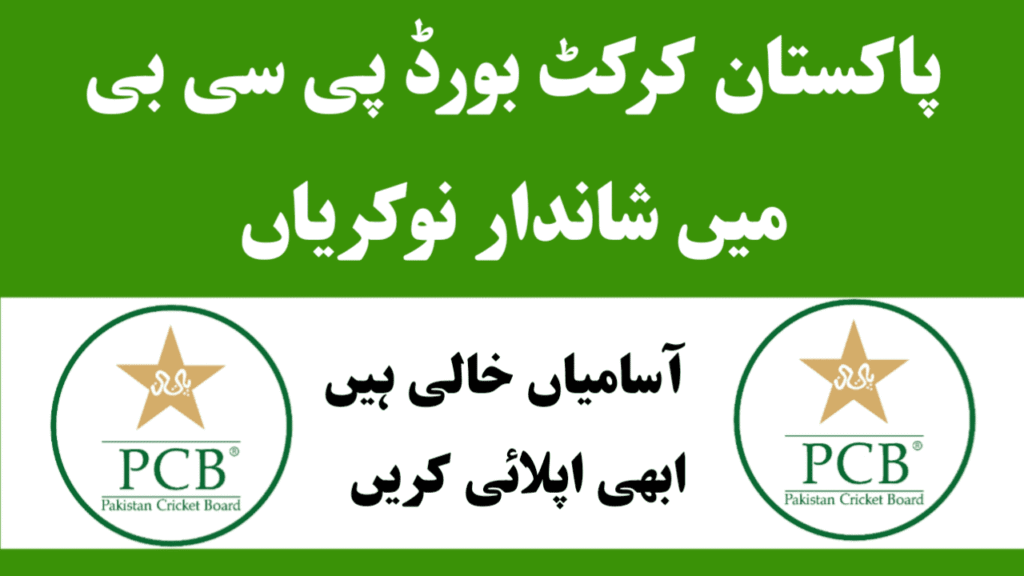 Pakistan Cricket Board PCB Lahore Jobs 2025,PCB Lahore Jobs 2025,