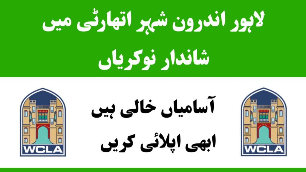 Latest Walled City Of Lahore Authority Jobs 2025 (WCLA) 2 Walled City Of Lahore Authority Jobs 2025